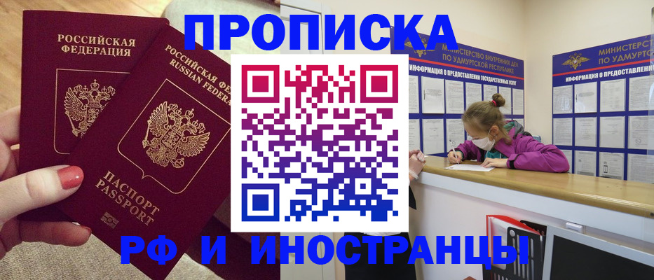 временная регистрация собственник в Лобне