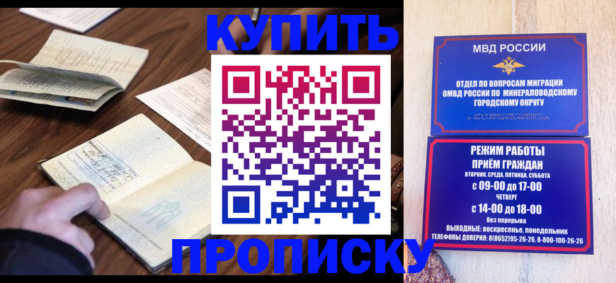 прописка для школы в Лобне