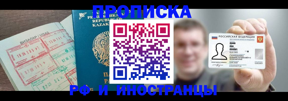 пропишу в квартире в Лобне