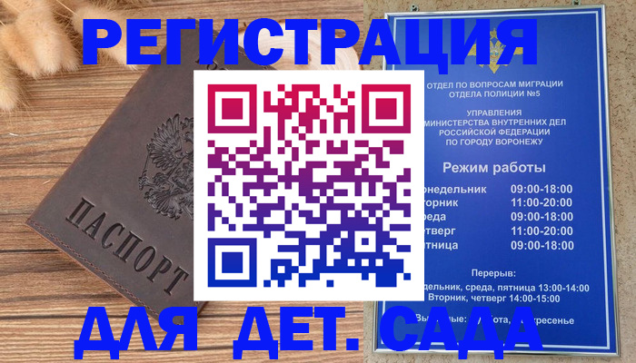 прописка гарантия в Лобне