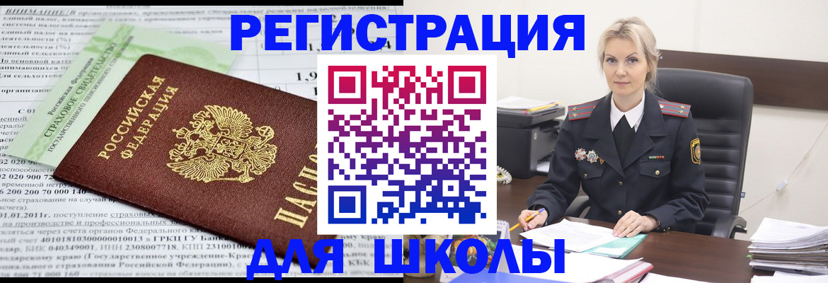 где прописаться в Лобне